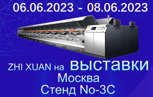 June 6-8, 2023, Russia International Wire Exhibition -- We are waiting for you!